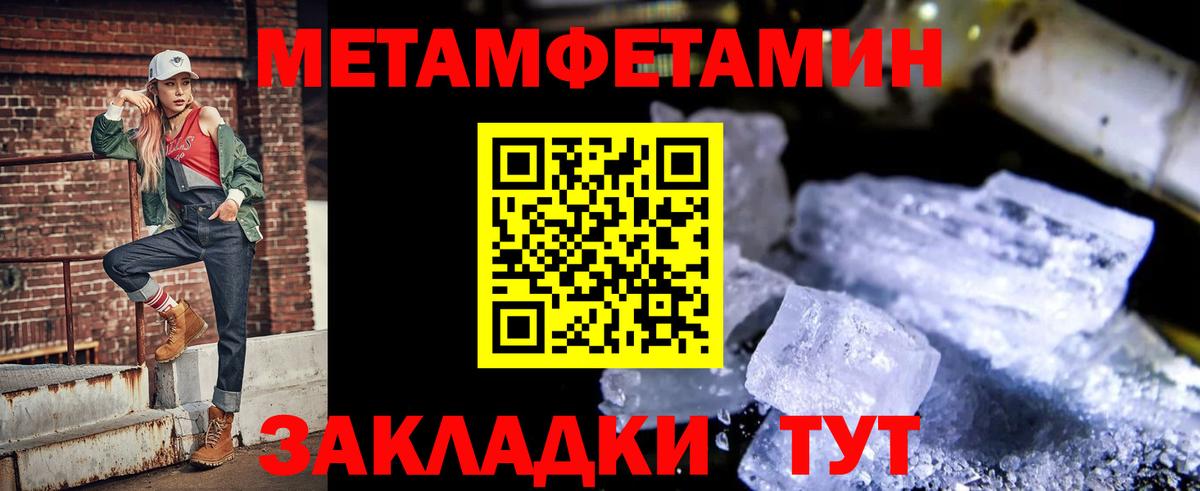 АМФЕТАМИН 97% Саранск