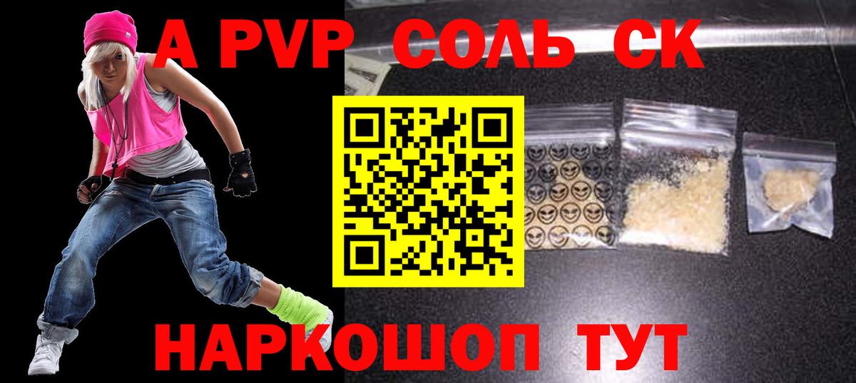 Alfa_PVP СК КРИС Саранск