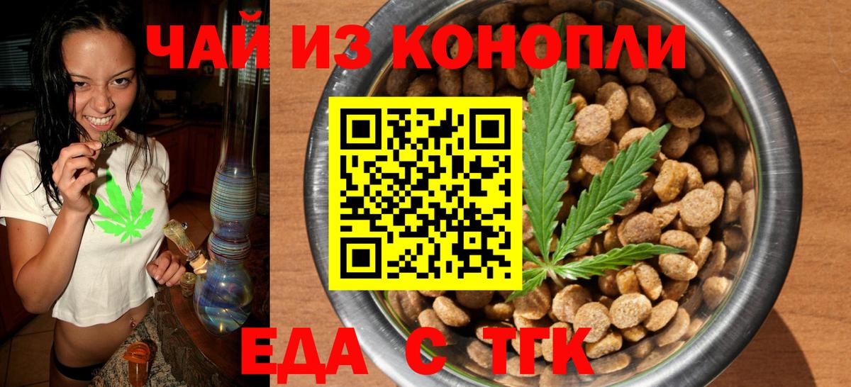 Саранск  Печенье с ТГК марихуана  Вход с VPN 