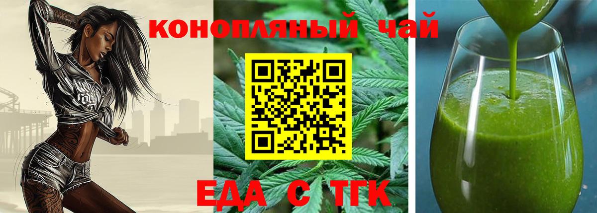 Cannafood марихуана Саранск