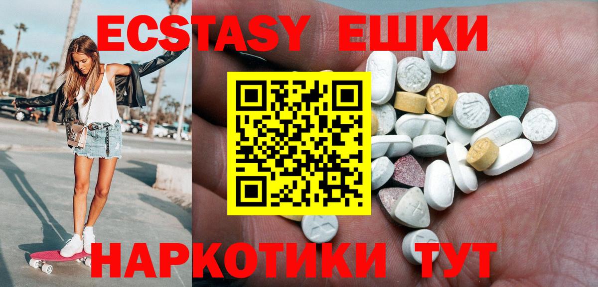 Ecstasy диски Саранск