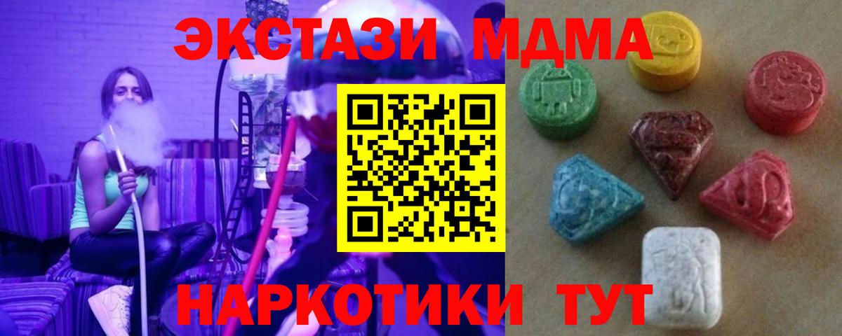 Экстази 280мг  Экстази ешки  Саранск  ЭКСТАЗИ  Вход с VPN 