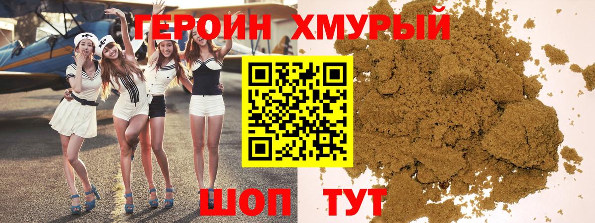 Героин  Героин герыч  Вход с VPN  Саранск 