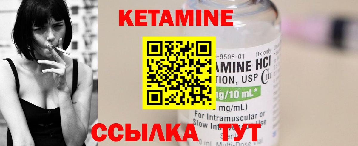 Кетамин VHQ  Вход с VPN  Саранск  КЕТАМИН ketamine 