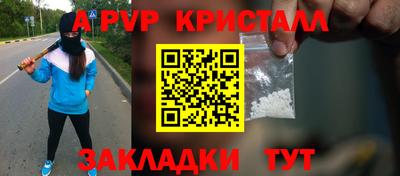 ALPHA PVP Новозыбков