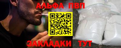 ALPHA PVP Новозыбков