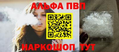 ALPHA PVP Новозыбков