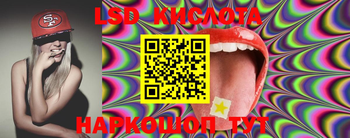Лсд 25 экстази ecstasy Саранск