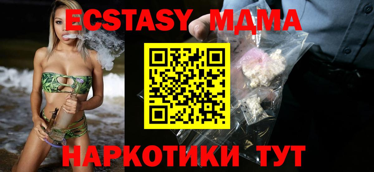 Саранск  MDMA crystal  МДМА Molly  MDMA  Вход с VPN 