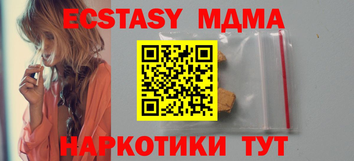 МДМА молли Саранск