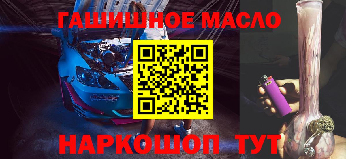 ТГК Wax Саранск
